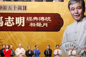 他承办少马从艺50年庆典 中途被换 向师父求救 请到郭德纲却没赚到钱图片