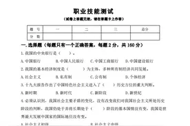 2023 年高职单招考试试卷图片