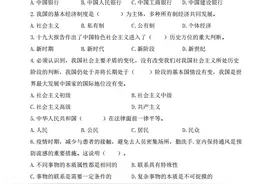 2023 年高职单招考试试卷图片