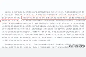 全部退还！国家明确：6月30日前完成！企业收到退税，如何处理？图片