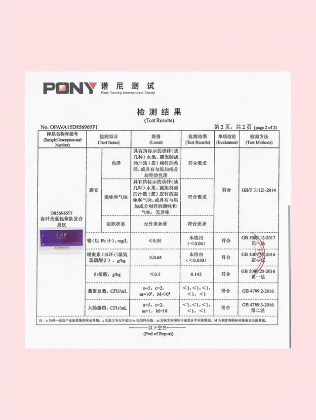 营养便携式瘦身的姿纤美蔓低聚肽果饮震撼上市