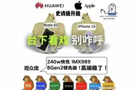 3nm工艺+钛金机身！苹果iPhone15系列发布！这功能把我看傻了……图片