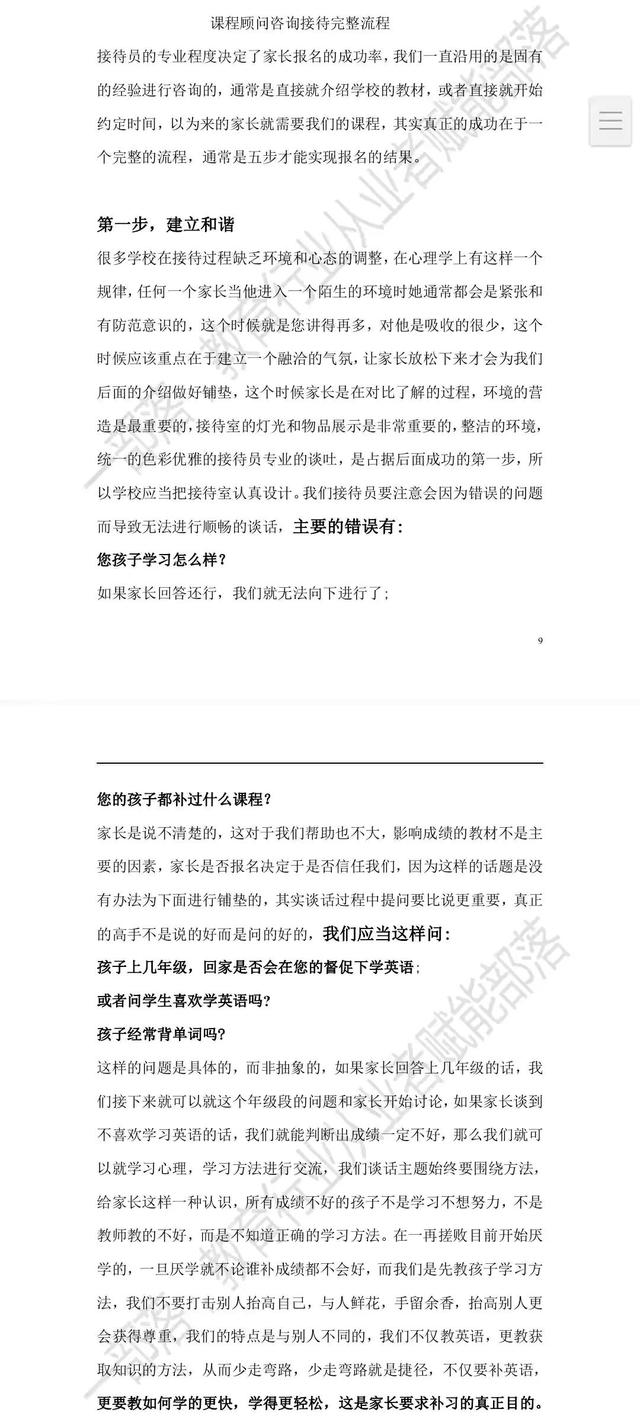 �����������۾�������ͻ�SOPִ���ֲ�-��120ҳ�����桹