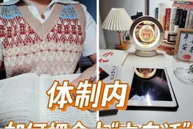 体制内，如何把会上“大白话”写成会议纪要图片