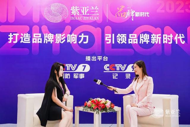 盛会开幕丨第五届紫亚兰国际抗衰老医美大会:共襄并进,至美开年