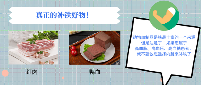 红枣不补铁!真正的补铁好物,确定不来看看?
