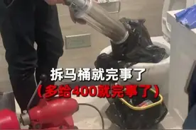3·15预警：这两个通下水道的套路，让你不得不掏钱图片
