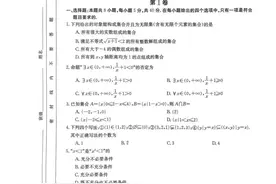 2022年高一上学期数学联考试卷及答案图片
