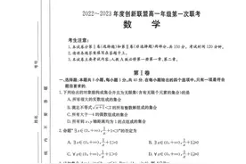2022年高一上学期数学联考试卷及答案图片