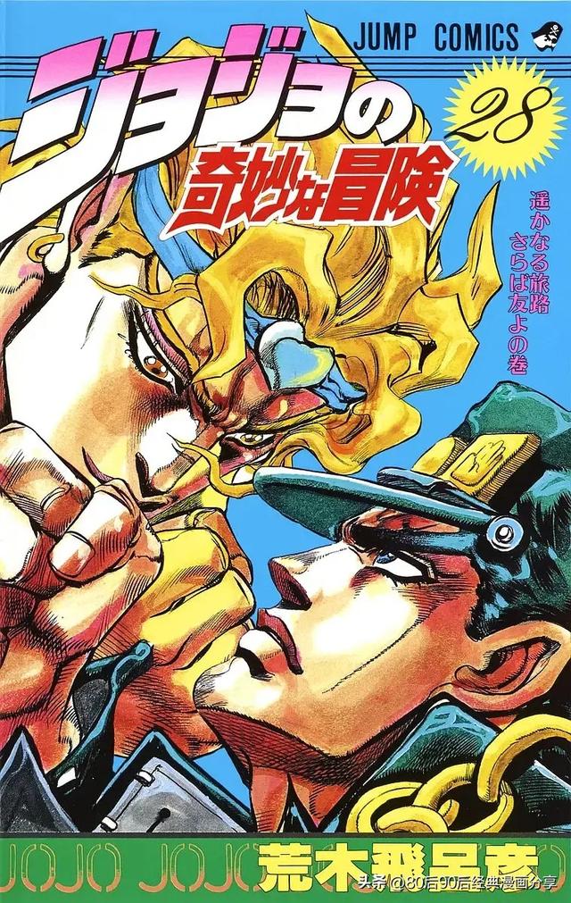 JOJO奇妙冒险1-7部 彩色版合集（喜欢就收藏观看）