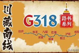 318川藏线自驾路书，沿线住宿、美食全攻略，骑行参考图文版图片