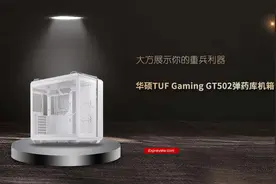 华硕TUF Gaming GT502弹药库机箱评测：大方展示你的重兵利器图片