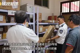 女主播郭某落网！涉案金额5亿元！图片