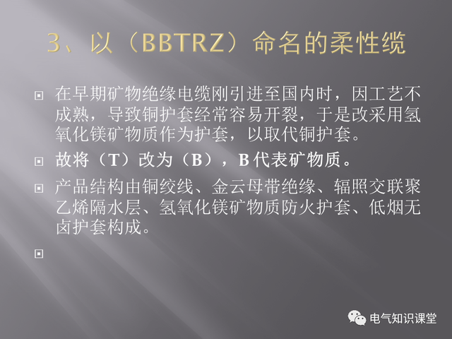 矿物质电缆型号与尺寸对照表「矿物电缆型号表示方法」
