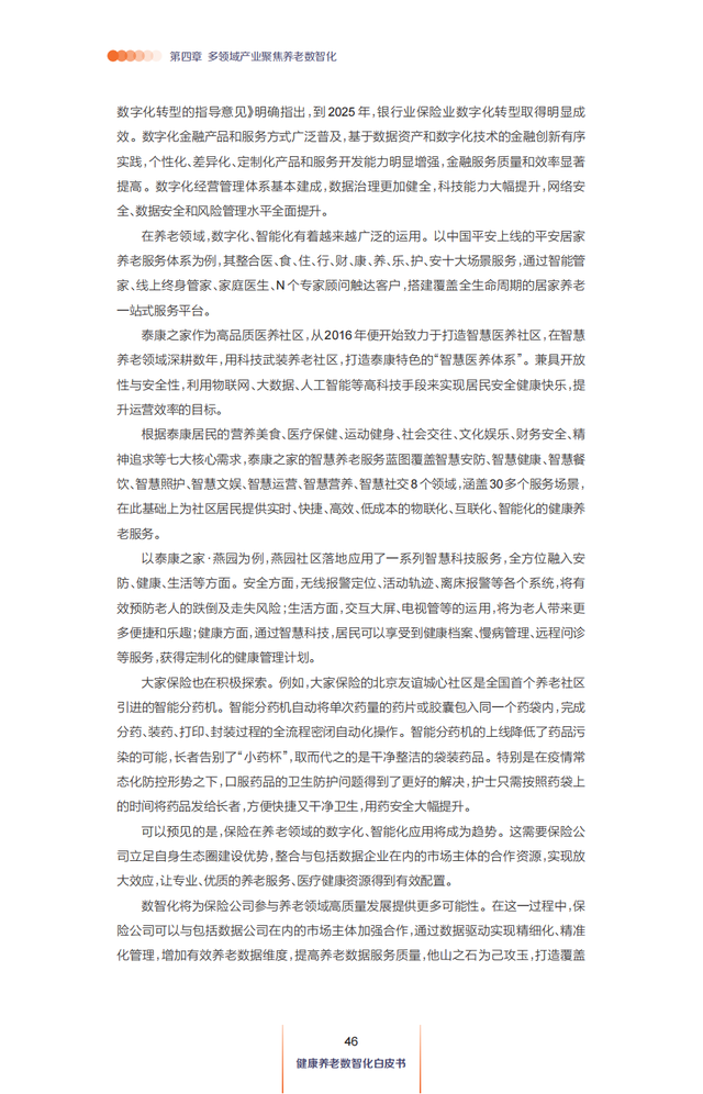 йϡǻƤ飨2022гģ޴󣬴