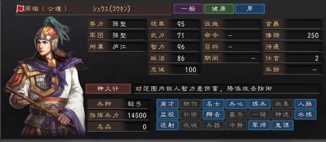 《三国志12》的高性价比之选，范围伤害战法武将盘点。看看有多少