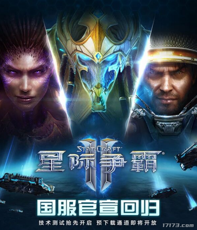 《星际争霸》国服回归大动作；韩国网游界27年活化石要重做了？