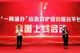 数字赋能“救”在身边 普陀“红十字应急救护普及培训报名”入驻“一网通办”图片