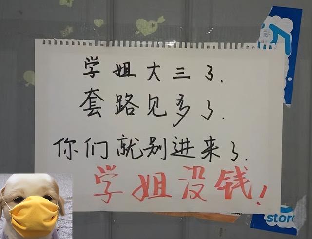 大一新生的醒目“寝室标语”，辅导员直夸机智，00后果然人才辈出