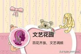 文艺花园集结号第145期：雪花……图片