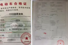 电动车、摩托车、三轮车上牌、考驾照、载人，有啥要求？图片