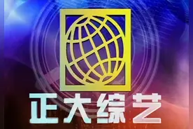 《正大综艺》、《第10放映室》，这两档节目，曾经也是央视的王牌图片