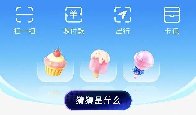 支付宝：你个畜生，AQ：你个老登