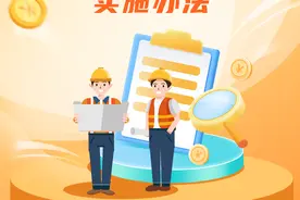 安徽省工程建设领域农民工工资保证金新规实施！图片
