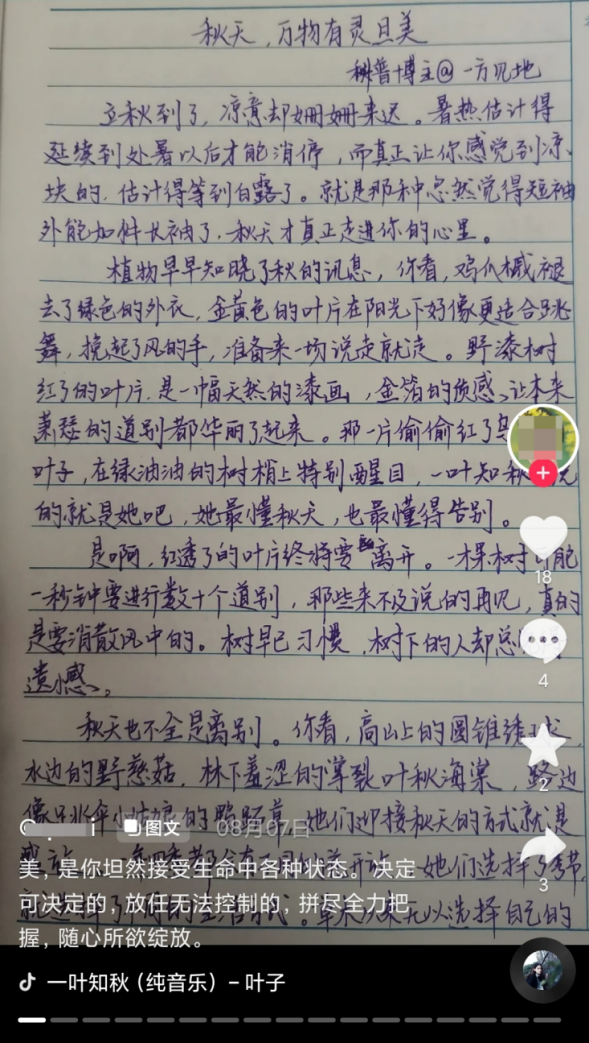 80后夫妻辞职到深山给植物拍大片