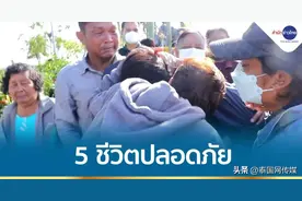 暴雨致泰国宋卡湖船只侧翻 船上5人齐心协力最终全部获救图片