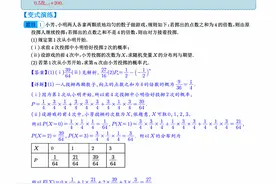 概率压轴大题8种题型归纳图片
