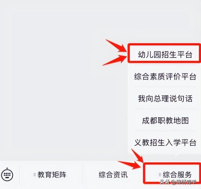 青羊区2022年教办幼儿园入园政策详解