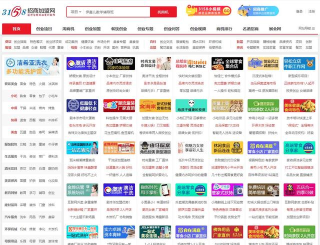 招商加盟网站有哪些？哪家比较好？