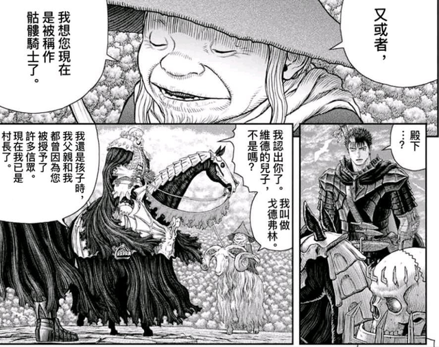 《剑风传奇》：骷髅骑士的身份与悲惨过往，原是千年前的帝国霸王