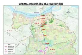 好消息！无锡地铁5号线、锡宜S2线启动建设图片
