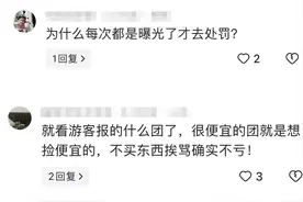 女导游强制游客购物后续：身份曝光，无证导游，官方深夜通报。图片