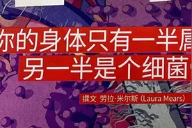 人与细菌：超级共生体图片