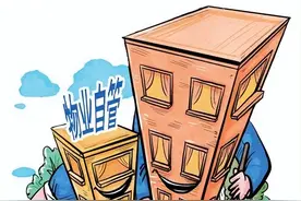 记者探访：物业服务不跟劲，小区自管行不行？图片