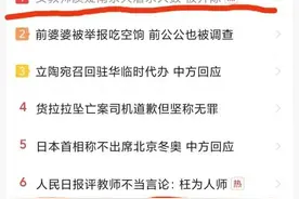 你不光拖了祖国的后腿，鞋也被拽掉了图片