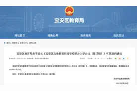 定了！深圳首区2023小一初一积分入学规则出炉！深户更有优势！图片