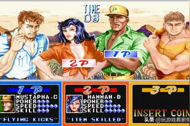 《恐龙快打》：童年难忘的街机游戏图片