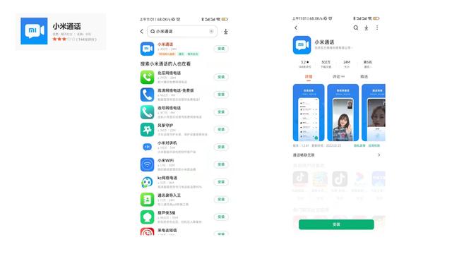 远程协助功能大横评：解决父母用机难题的第一步