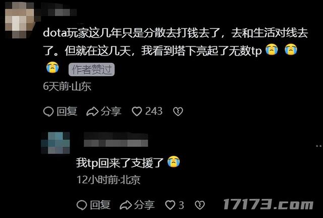 三进决赛，三次亚军！这场DOTA2决赛，又双叒让中国玩家破防了