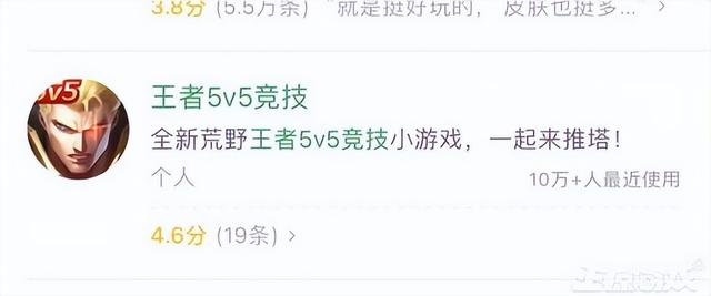 山寨《王者荣耀》打入腾讯内部？上线一周人气破10万 评分近满分？