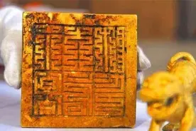 2013年村民从岷江中打捞出一枚印章，转手卖了1300万，三年后被捕图片