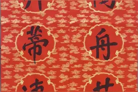以篆籀笔意书婚联图片