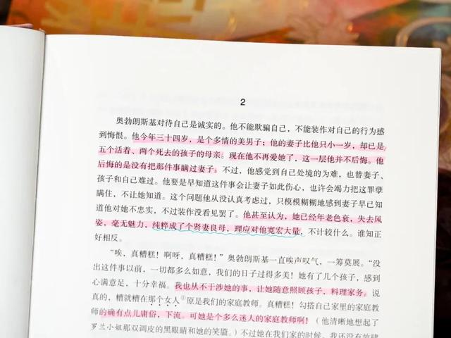 婚后遇见真爱，该沉沦还是放手？