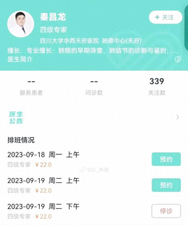 突发！华西医院女医生捅杀男医生后自刎殉情，知情者透露更多细节