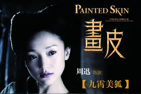 电影《画皮》，影片对聊斋故事的现代演绎，让人眼前一亮图片