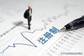 《注册制》2%的“价格笼子”，对主力和散户到底有什么影响？图片